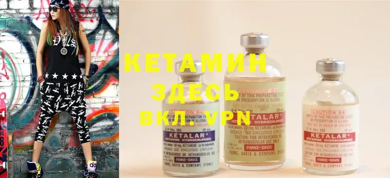 КЕТАМИН ketamine  Тарко-Сале 